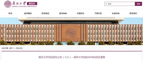 2021天津高中招生简章-天津2021年高中学校招生简章