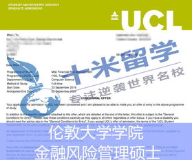 ucl 商业分析-的BusinessAnalytics「大学学院商务分析理学硕士」