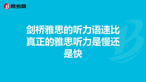 有关志愿者的雅思听力-剑14Test3雅思听力原文+题目+答案