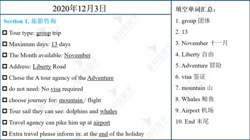 雅思听力有单句填空还有什么填空-雅思听力小结&单句填空题详细介绍