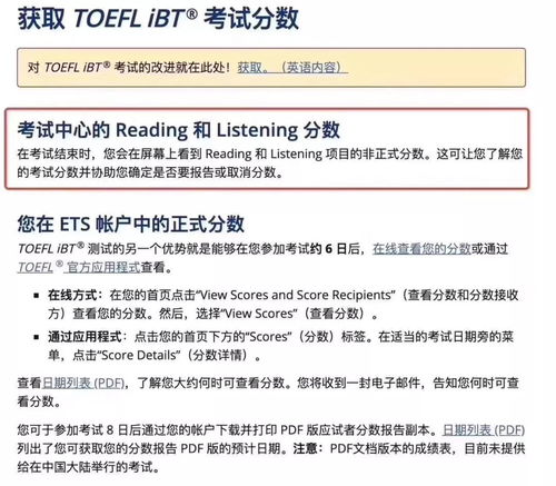 托福家考听力阅读满分-托福116分学霸分享