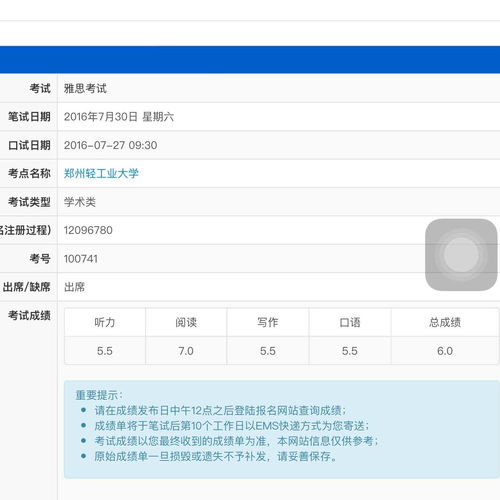 英语四级与雅思成绩-英语四级和雅思的区别