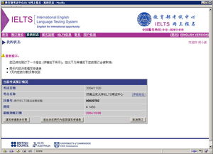 雅思如何网上报名-雅思考试中文官方站
