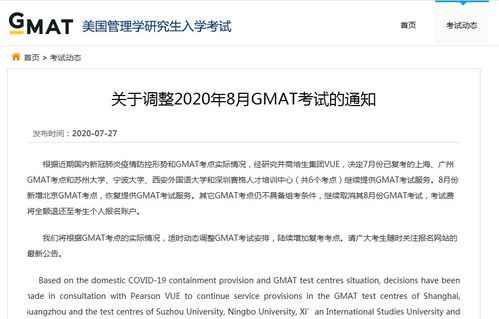 姜姜GMAT27套-GMAT720考试感想附我对OG