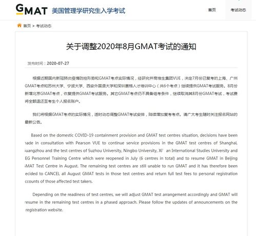 2017gmat西安考点-西安外国语大学GMAT考点