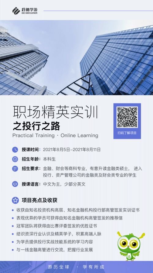 投行工作需要什么专业-学什么专业才能进投行「环俄留学」