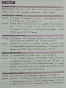 剑桥雅思12听力答案test8-剑桥雅思8听力原文+答案解析