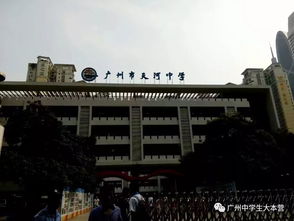 广州香江中学高中怎么录取-广州香江中学2021年报名条件、招生要求、招生对象