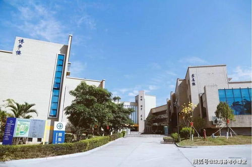 珠海东方外语实验学校小学学费-珠海东方外语实验学校2021年学费、收费多少