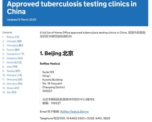 重庆签证肺结核检查-签证肺结核检测指定医院名单