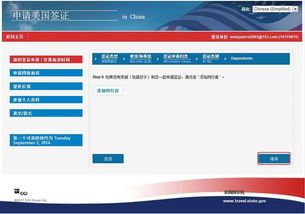 中信银行查护照进度-申请美国签证