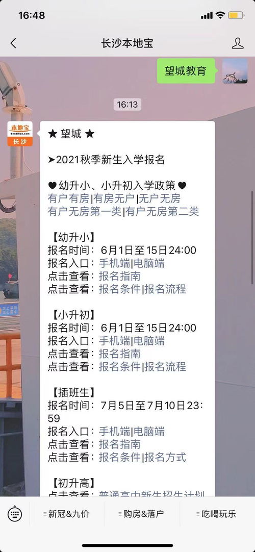 2021年长沙县插班生-长沙麓山中加学校2021年春季插班生招生公告