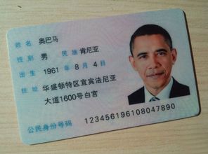 美国面签忘带身份证-申请美国签证