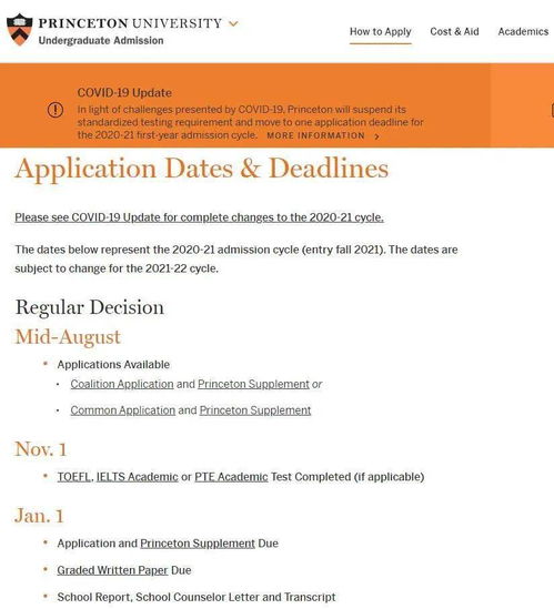 美国大学ED取消-美国大学ED申请什么时候截止