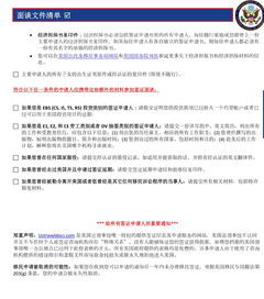 广州驻美国领事馆面签流程-申请美国签证