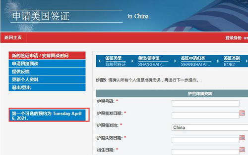 美国使馆开放预约-申请美国签证