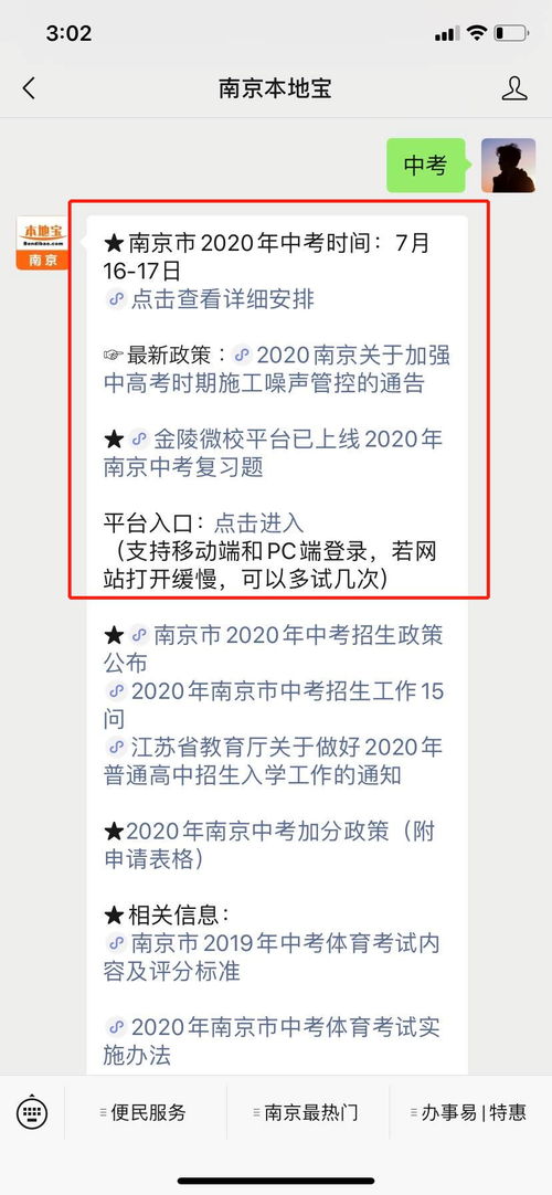 2020北京公立高中收费标准-北京中加学校高中学费多少