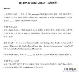 gre填空五百题答案-GRE填空500题词汇精选真题详解SECTION17