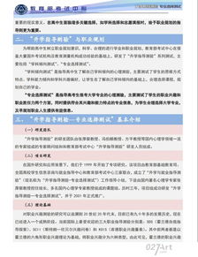 ucas升学指导-北京君诚学校升学指导办公室3月通报