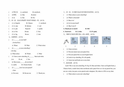 driving school雅思听力答案-剑13Tset1雅思听力原文+题目+答案