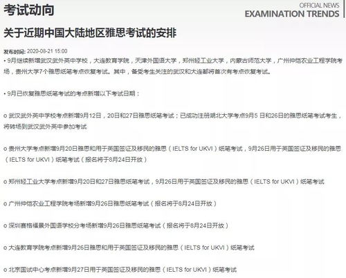 贵州大学雅思考点位置-2020雅思考点考场情况介绍