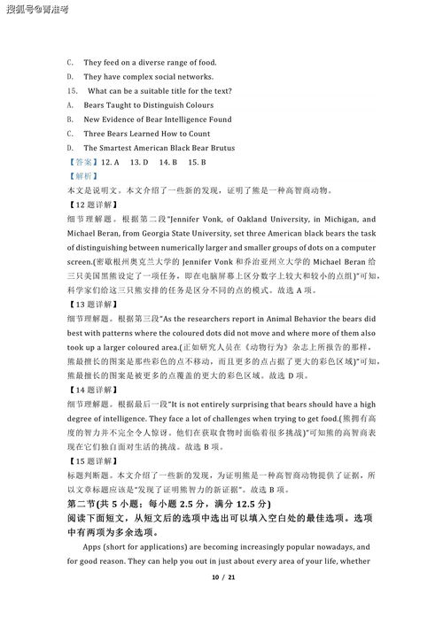 上海平和双语插班考试卷-2020年平和双语小升初插班考题详细信息