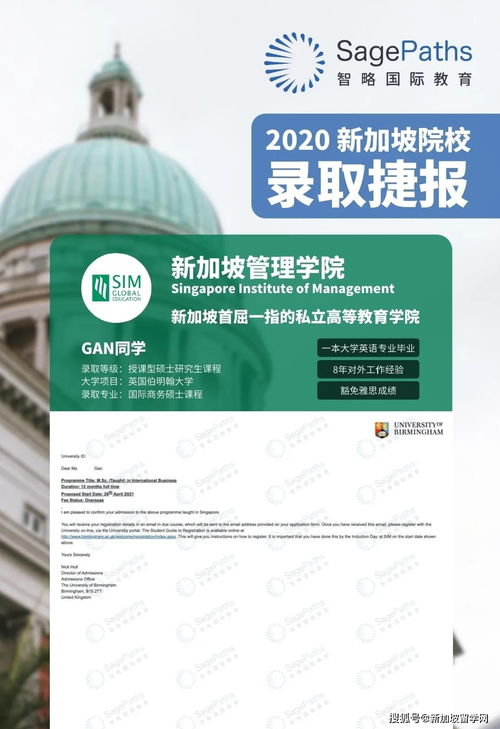 新加坡管理学院面试要求-SMU新加坡管理大学offer