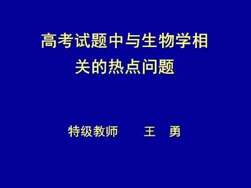 生物学中ap是什么意思-AP生物学真题解析