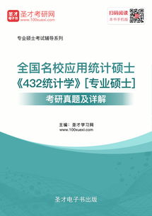 国外应用统计学硕士-美国应用统计学硕士学什么