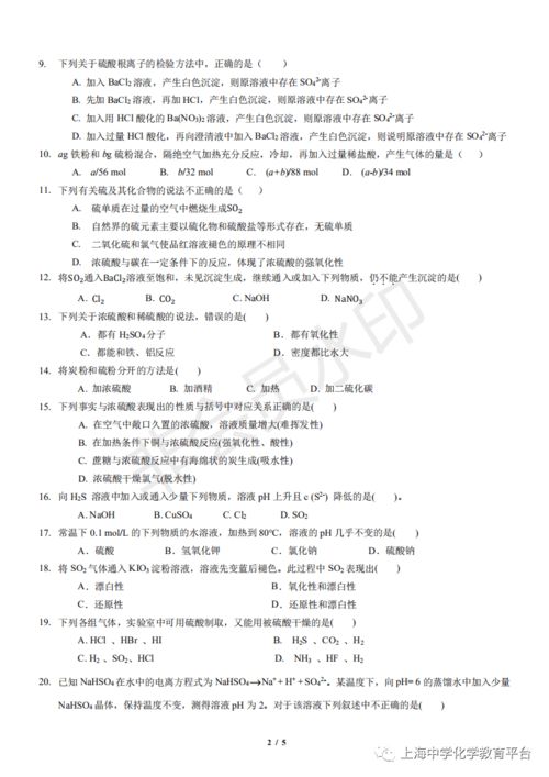 华二紫竹入学考试数学-华二紫竹国际学院2021春季班招生入学考试