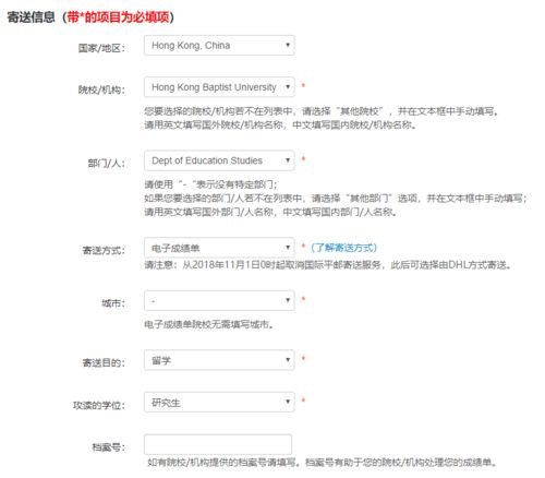 雅思送分手续费-雅思送分到美国学校多少钱