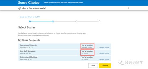 sat送分免除费用-详解SAT考试送分和取分政策