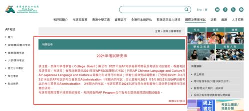 ap线上考试怎么监考2021-2021年AP各科目线上/线下具体区别