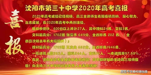 北海国际学校2020高考喜报-北海国际学校高中部2021年招生计划