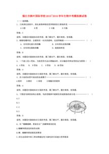 枫叶国际学校的入学考卷子-上海枫叶国际学校入学考试真题报考家长最想知道这几个问题
