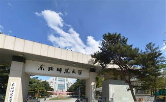 东北师范大学附属初中学费-东北师范大学附属中学净月校区2021年学费、收费多少