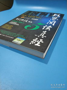 雅思阅读真经5剑11-《雅思阅读真经5》PDF盘下载