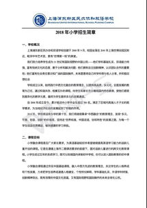 协和双语入学真题-协和双语学校万源校区入学测试与面试内容是什么