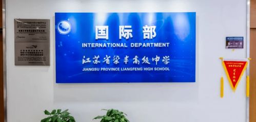 上海华二国际高中2021年招生-上海华二紫竹国际学院2021年招生简章