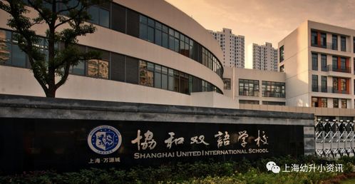 万源城协和双语学校高中费用-上海民办万源城协和双语学校2021年小初高每学期学费是多少