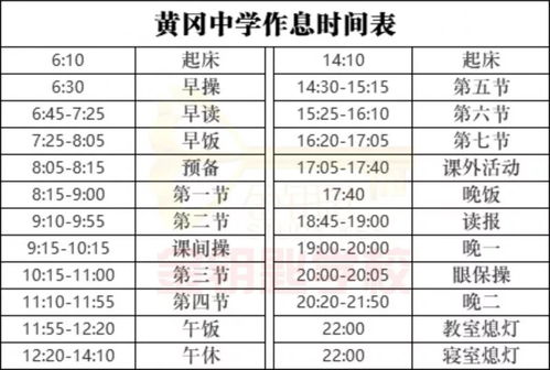 中育贝拉国际高中作息时间表-北京国际学校奖学金教育展