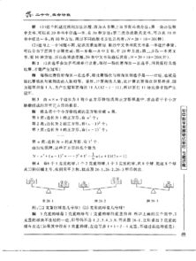 2016微积分bc真题讲解26-2016APCalculusBC微积分真题系列之简答题免费下载