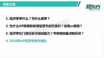 ap经济学北京考场地址2021-AP官方已确定2021年考试时间