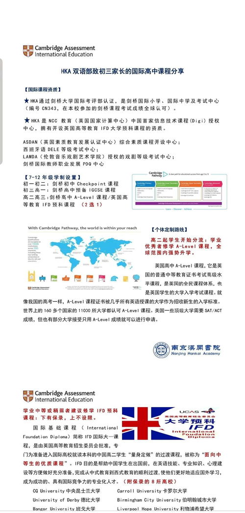 国际学校都没有国内高中学籍-就读国际学校是不是就没有国内学籍了