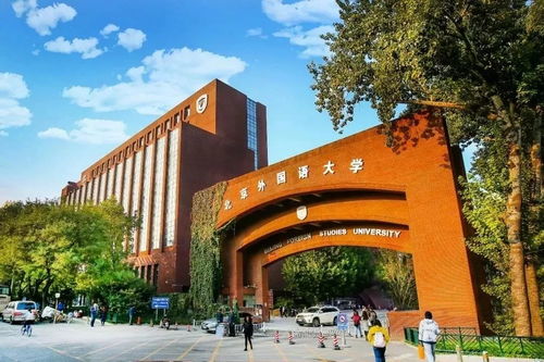 北京外国语大学高中部怎么样-北京外国语大学国际高中部好不好