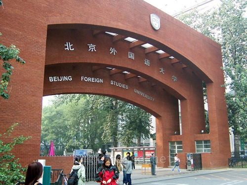 北京外国语大学高中部怎么样-北京外国语大学国际高中部好不好