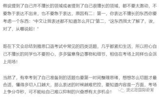 雅思口语考官大笑-说这些词会让你的雅思口语考官笑掉大牙