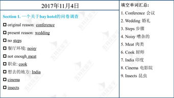 雅思听力题目来不及看-雅思听力高分锦囊