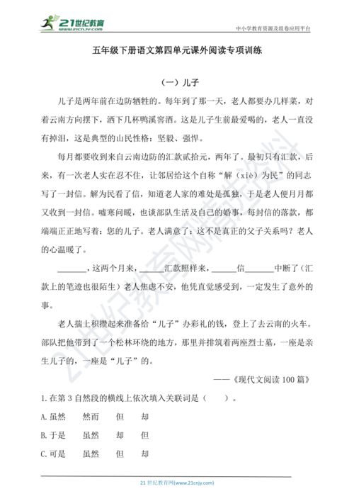 剑14t4p2答案阅读-剑桥雅思14Test4阅读Passage2答案解析