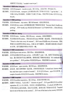 剑桥13test3section2听力-剑桥雅思5听力test3section2原文答案解析+文本精讲(第13题